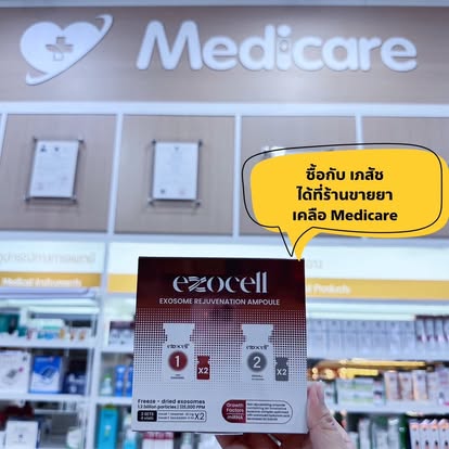 EXOCELL Exosome Rejuvenation Ampoule Stem Cell Power Bottle