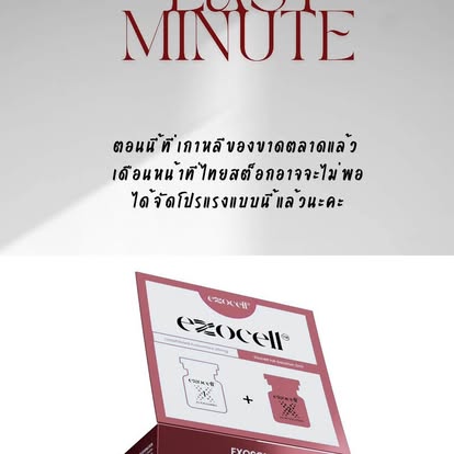 EXOCELL Exosome Rejuvenation Ampoule Stem Cell Power Bottle